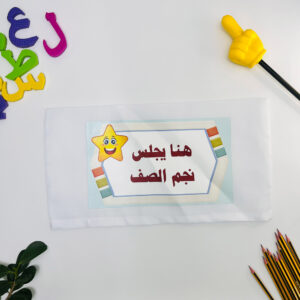 تلبيسة كرسي
