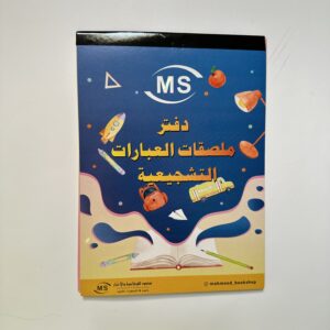 دفتر ملصقات