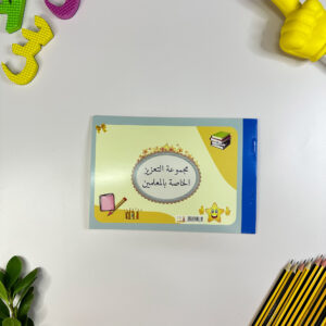 دفتر التعزيز (2)