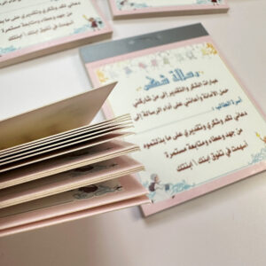 رسائل شكر  (يحتاج مراجعة)