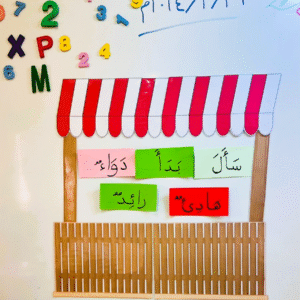 المتجر العملاق